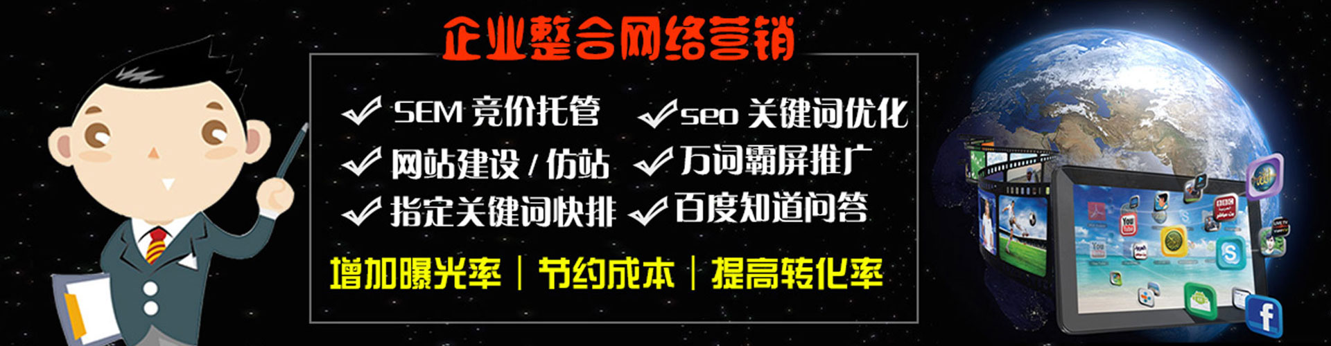 咸安竞价代运营